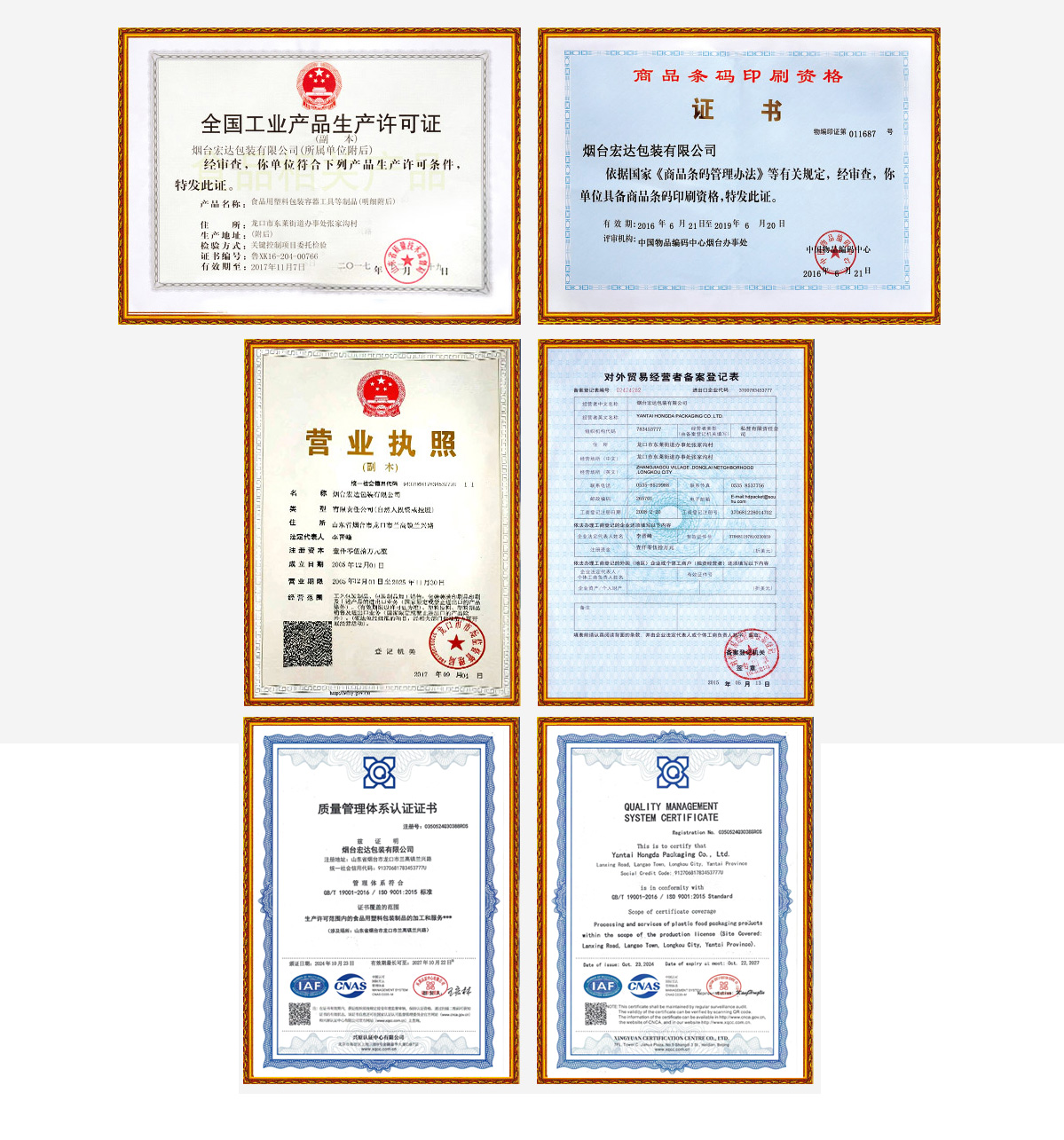 温州升捷计算机设备有限公司(急速版)