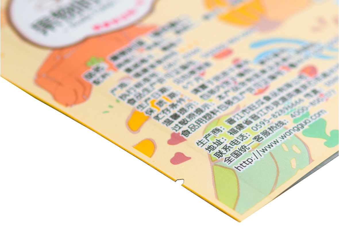 三邊封（拉(lā)鏈）袋